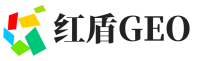 周口红盾GEO